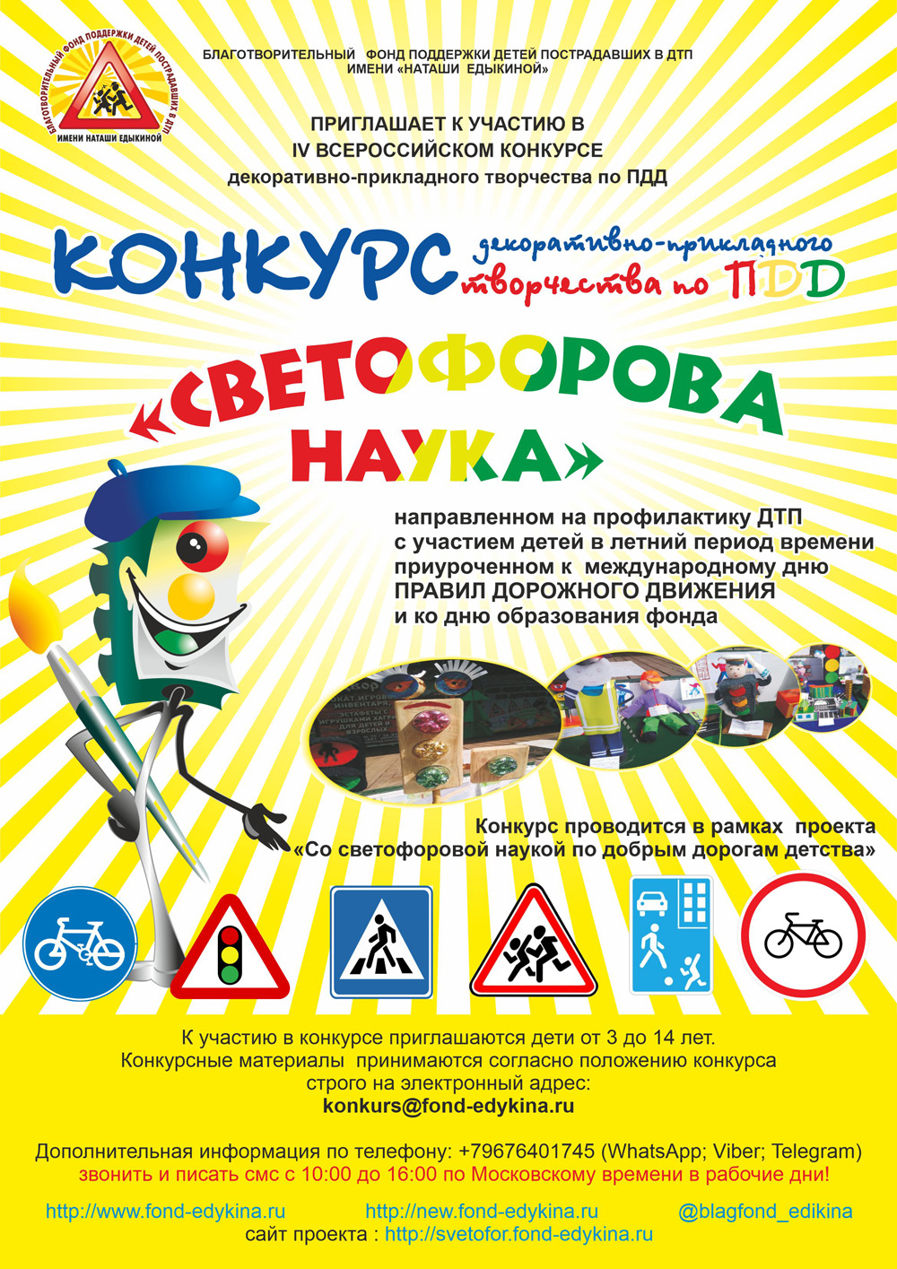 08 1 Q plakat KOnkurs 2021