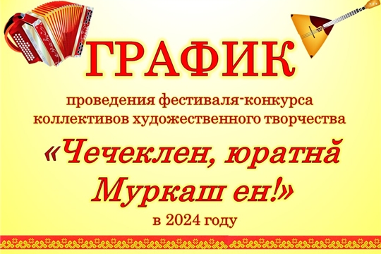 afisha checheklen