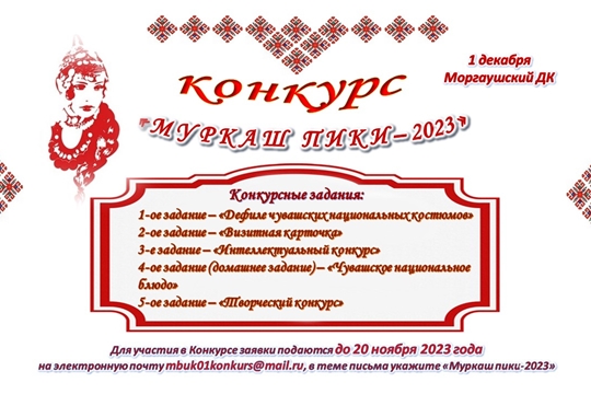 murkash piki1