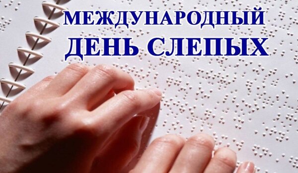 1674161845 gas kvas com p den slepikh risunki 1