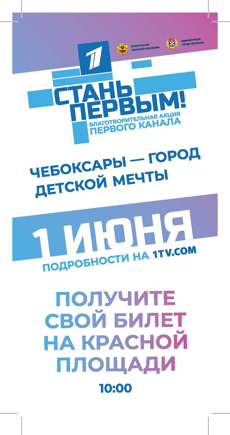 SP Flaer razdacha 100X210 NEW Страница 1