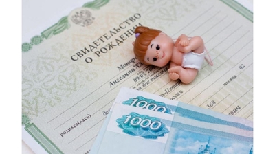 За рождение 4 ребенка молодой семье предоставляются дополнительные бюджетные средства