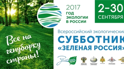 Моргаушцы 2-го сентября выходят на экологический субботник