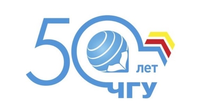 В честь 50-летия ЧГУ им. И.Н. Ульянова проводится фестиваль «Мой университет»