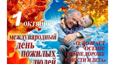 В Моргаушском районе поздравляют людей старшего поколения с Днем пожилых людей