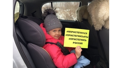 Минтранс Чувашии призывает принять участие во всероссийской акции «Пристегнись, Россия!»