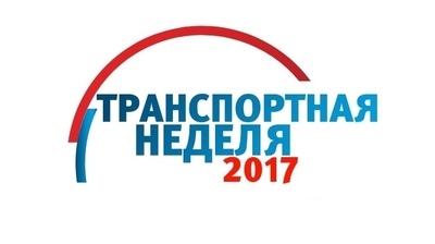 Глава Чувашии Михаил Игнатьев в режиме видеосвязи принял участие в совещании под руководством Председателя Правительства Российской Федерации Дмитрия Медведева по вопросу реализации приоритетного проекта «Безопасные и качественные дороги»
