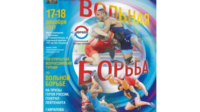 Чувашия готовится к проведению всероссийского турнира по вольной борьбе среди мужчин на призы знаменитого земляка, Героя России Николая Гаврилова