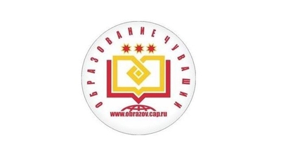 Минобразования Чувашии приглашает к обсуждению работ на соискание Государственных премий в области науки и техники