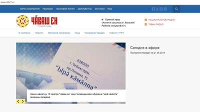 Программы Национального телевидения Чувашии транслируются в прямом эфире на обновленном сайте