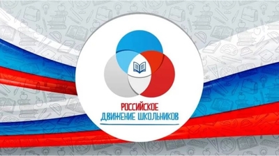 Чувашским отделением Российского движения школьников проводится набор для участия в профильной лагерной смене