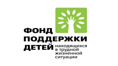 «В фокусе – детство»: объявлен IX Всероссийский конкурс журналистских работ, посвященных проблемам семей и детей