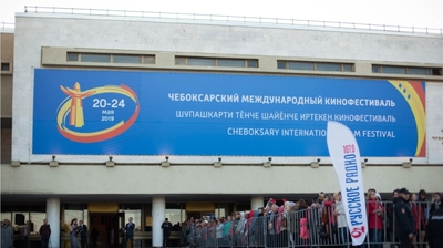 Мероприятия XII Чебоксарского международного кинофестиваля посетили 20 тысяч человек