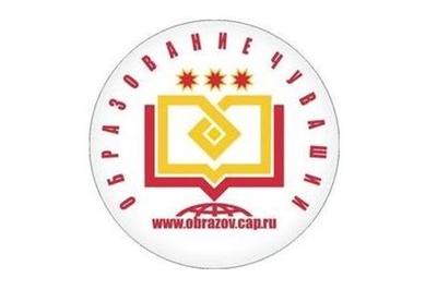 Минобразования Чувашии проводит открытый конкурс на название и логотип республиканского Центра выявления, поддержки и развития способностей и талантов у детей и молодежи