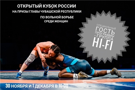 Спортсмены из 25 регионов страны, Монголии и Беларуси примут участие в Кубке России по вольной борьбе среди женщин