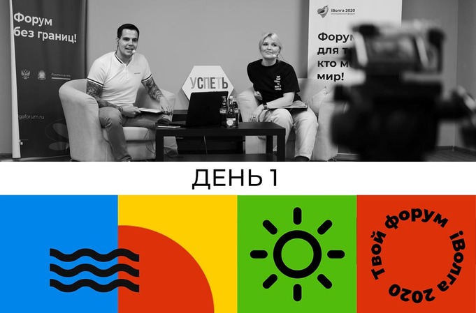 «iВолга» стартовала: организаторы констатируют увеличение количество резидентов до 3,5 тысяч человек