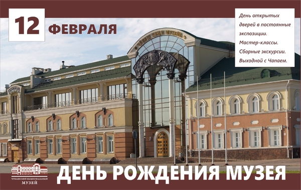 ДР музея