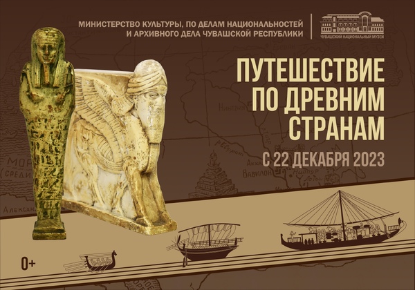 Древний мир