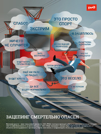 Зацепинг 01 1