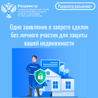 Защита 1