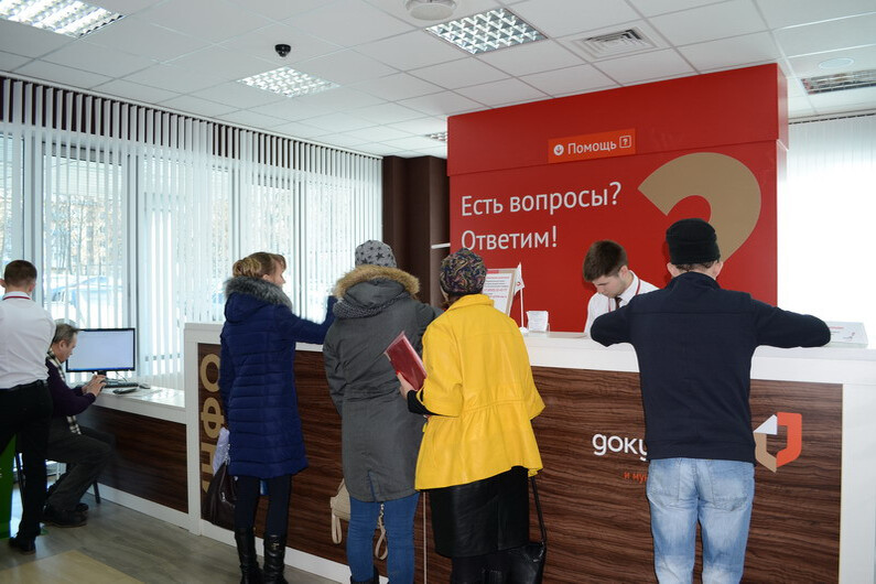 МФЦ 2017