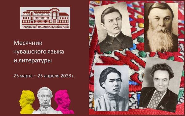 Месячник