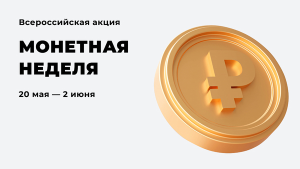 Монета горизонтальный