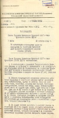 П 1. Оп. 1оп. Д. 2. Л