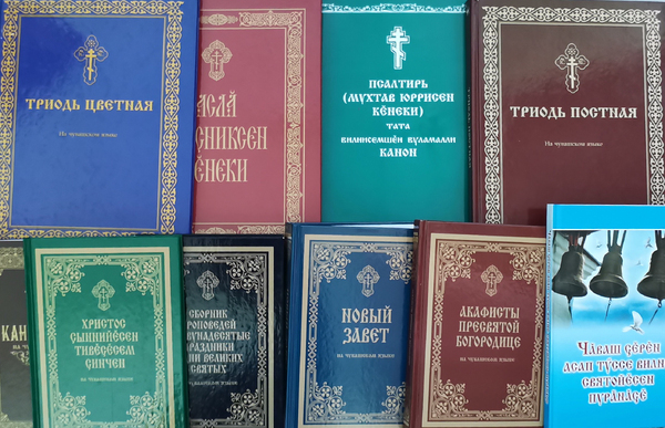 Православные книги