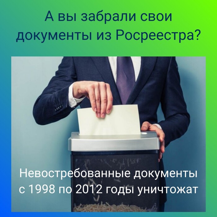 Уничтожение