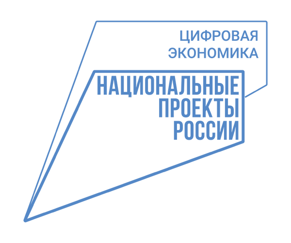 Цифровая экономика