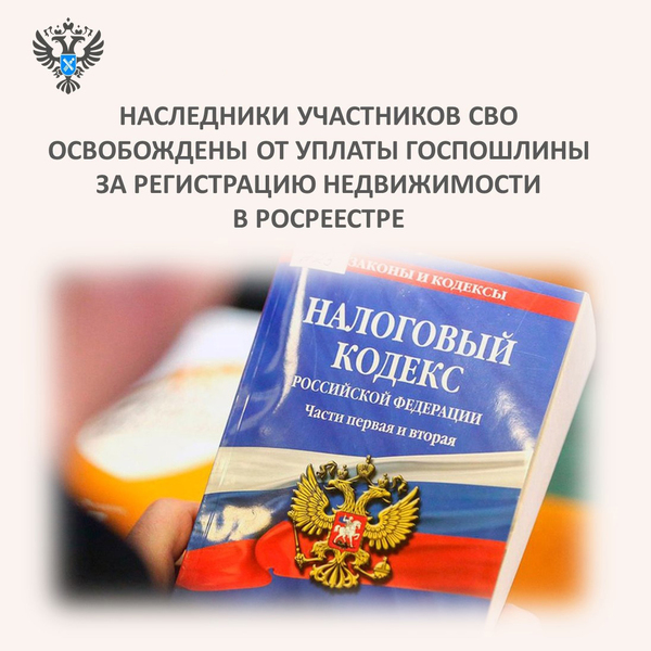госпошлина