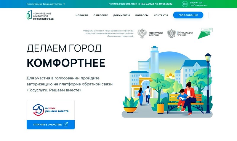 комфортно 2
