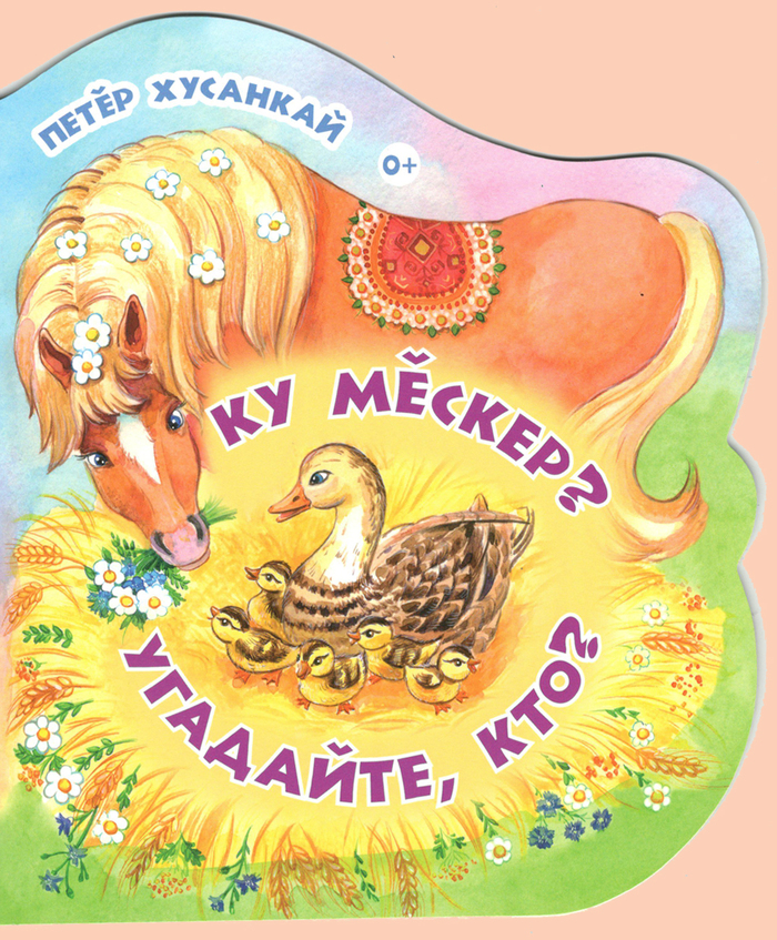 обложка ку мескер1jpg