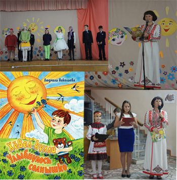 презентация Николаева