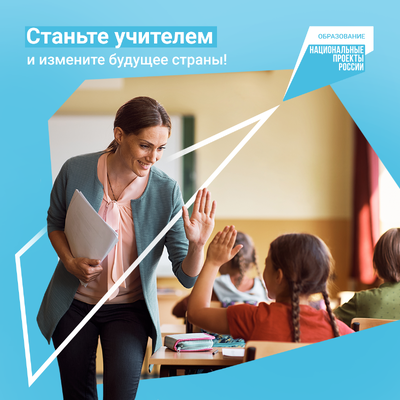 учитель