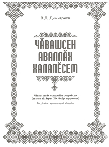 халапсем