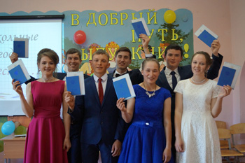 Выпуск