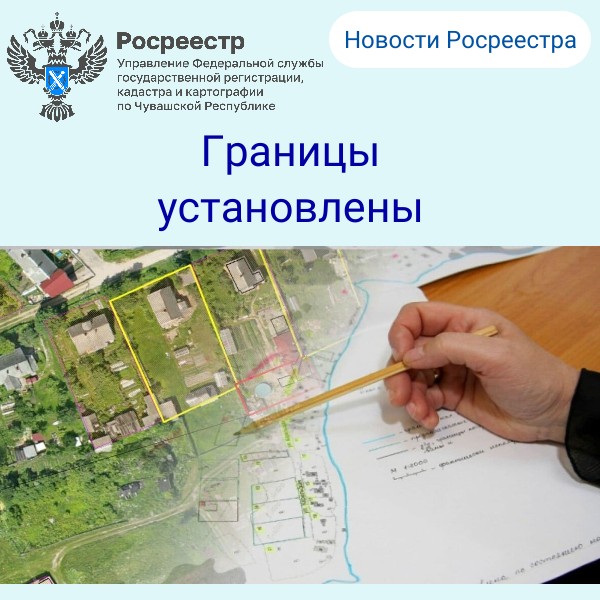 Границы установлены 1
