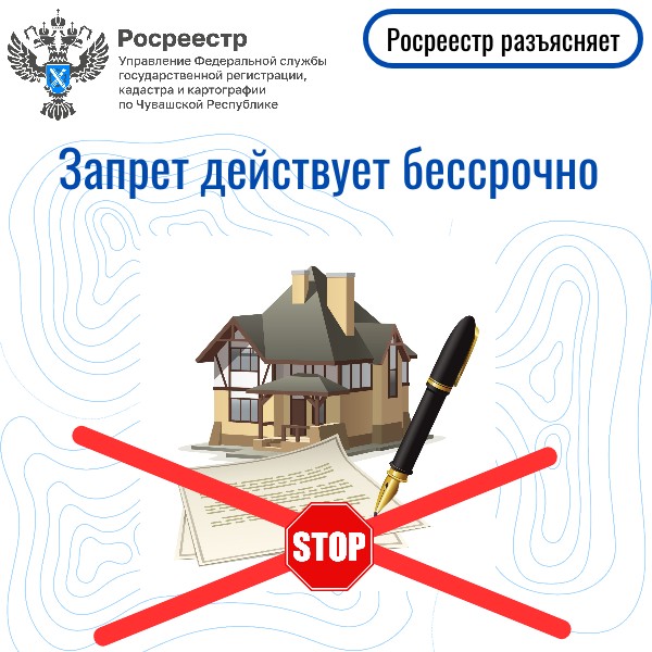 Запрет 2