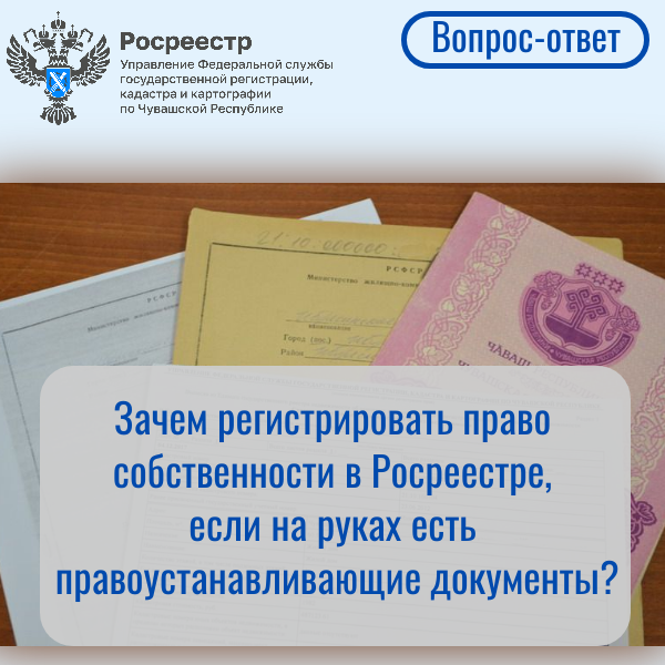 Зачем регистрировать 1