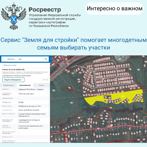 Земля для стройки многодетные