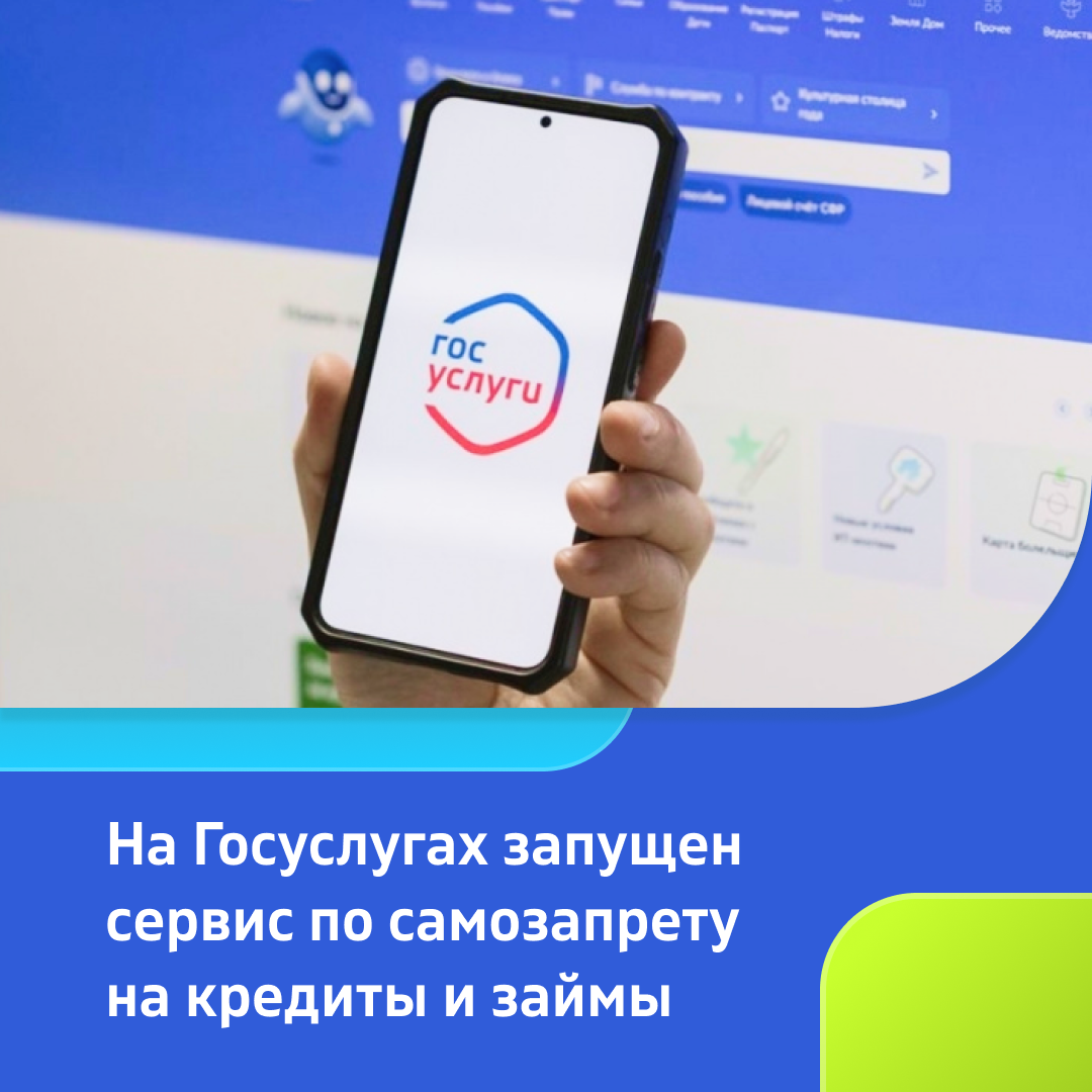 Мошенники Госуслуги 1