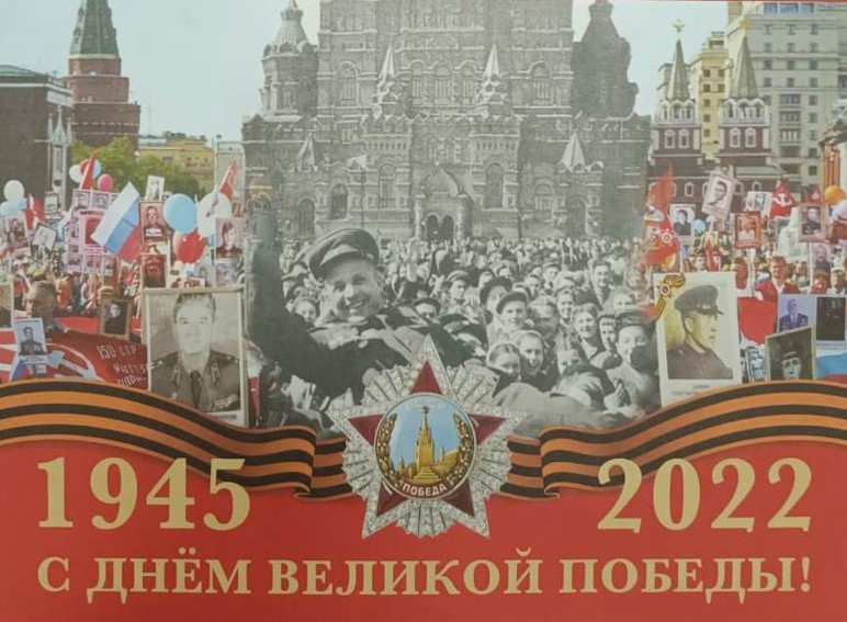 Открытка 9 мая