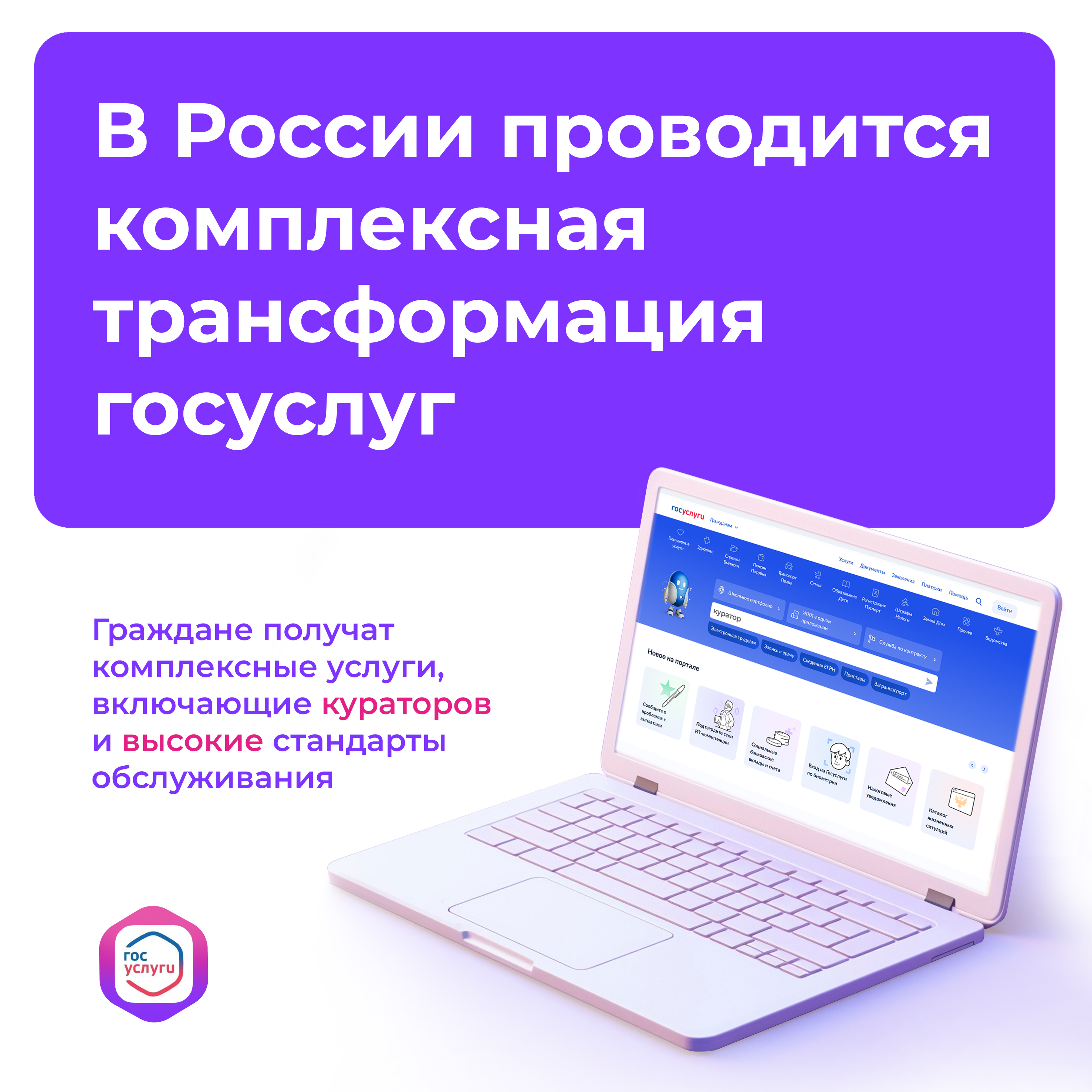 СМИ Госуслуги Перезагрузка