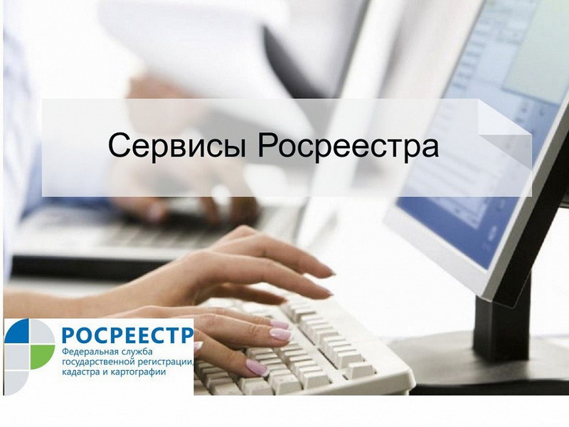 сервисы_РР.jpg